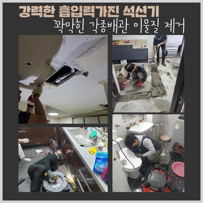 추가 시공 사진 3
