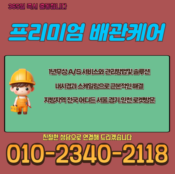 추가 시공 사진 4