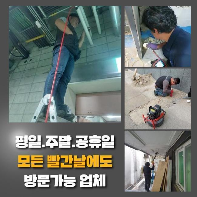 포천 군내면오수관뚫음 포천동 배관내시경카메라 설비