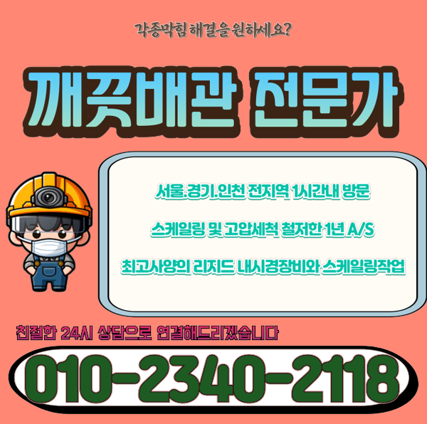 추가 시공 사진 3
