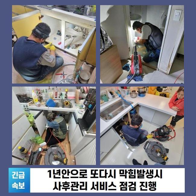 추가 시공 사진 2