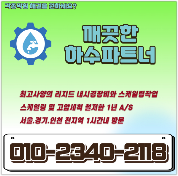 추가 시공 사진 4
