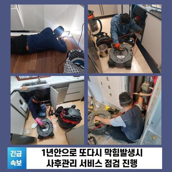 서대문 합동화장실역류 남가좌동 배관내시경카메라 누수공사 현장 상황