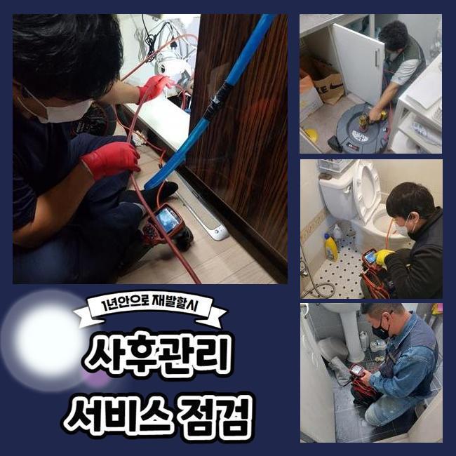 추가 시공 사진 4