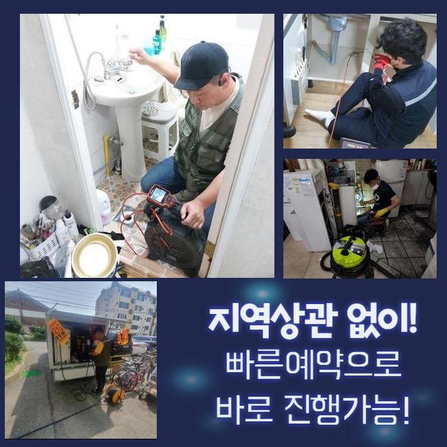 수원 호매실동씽크대뚫음 곡선동 하수구뚫어주는곳 배관설비공사 원인 분석