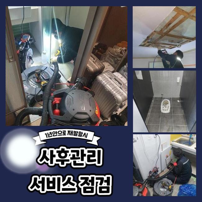 추가 시공 사진 1