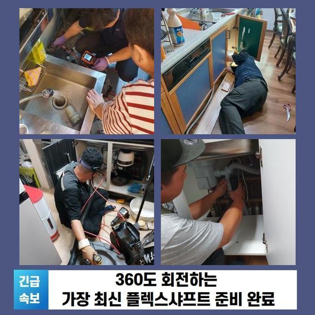 추가 시공 사진 2