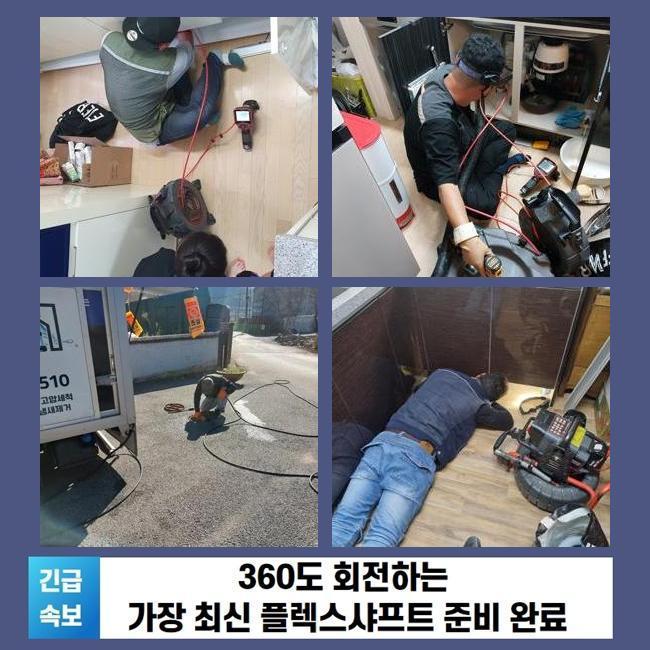 추가 시공 사진 3
