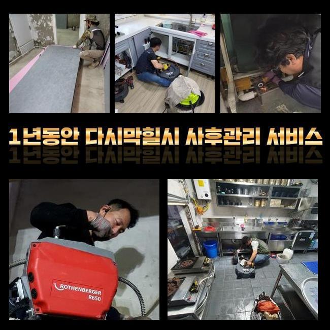 추가 시공 사진 4