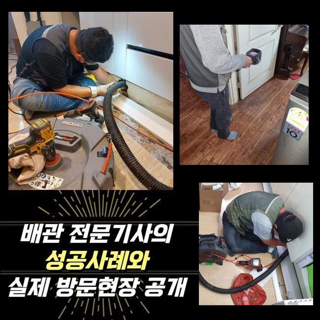 의정부 용현동대변기역류 가능동 하수구뚫는곳 배관전문