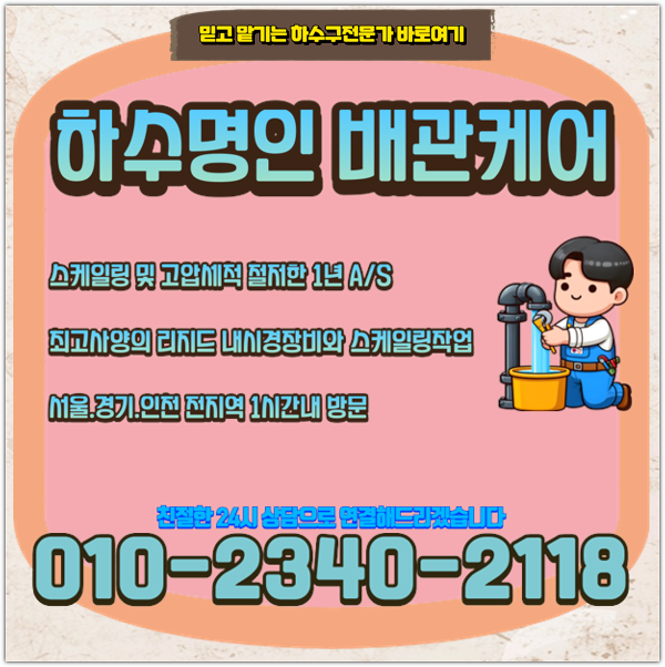 추가 시공 사진 4