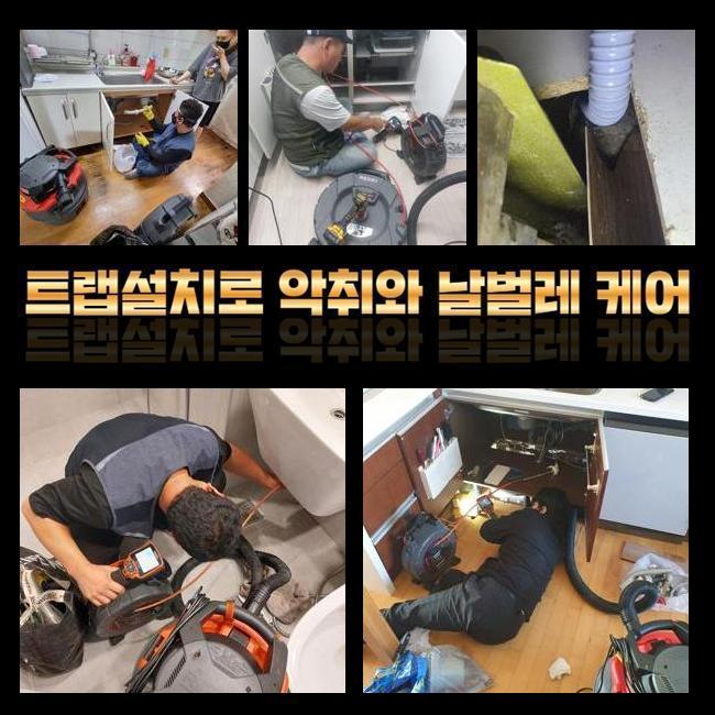 대야동화장실막힘 거모동 하수구청소장비 해결방법 현장 상황
