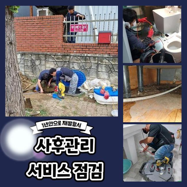 추가 시공 사진 1