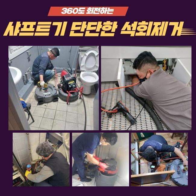 추가 시공 사진 2