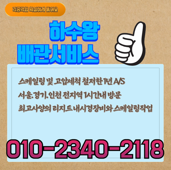 추가 시공 사진 3