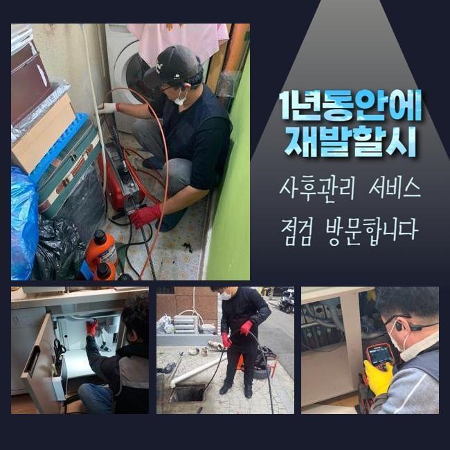 안성 금산동욕실역류 현수동 하수구뚫는업체 출장수리