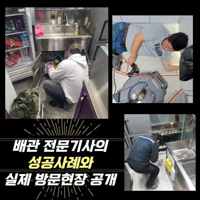강동구 고덕동싱크대배수관막힘 암사동 배수로뚫기 배관뚫는업체