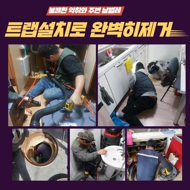 은평구 갈현동씽크대뚫음 진관동 하수구뚫어주는곳 해결방법 현장 상황