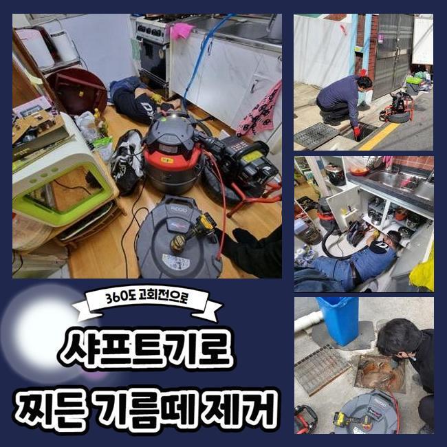 추가 시공 사진 1