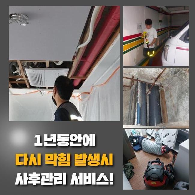 추가 시공 사진 2