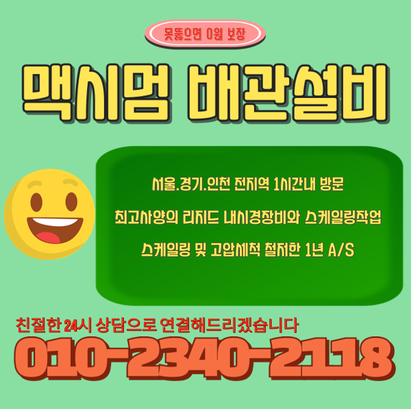 추가 시공 사진 4