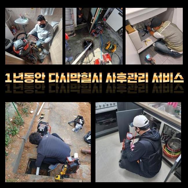 인천 당하동싱크대뚫음 신현원창동 하수구뚫는비용 배관공사 현장 상황