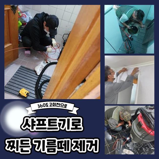 추가 시공 사진 1