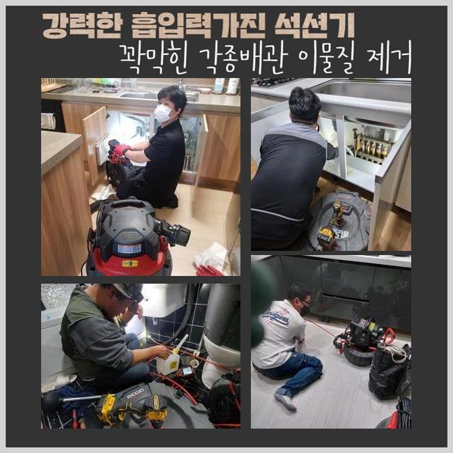 추가 시공 사진 2