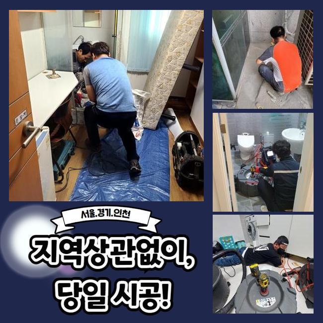 추가 시공 사진 3