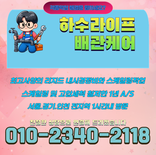 추가 시공 사진 4