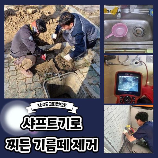 추가 시공 사진 4
