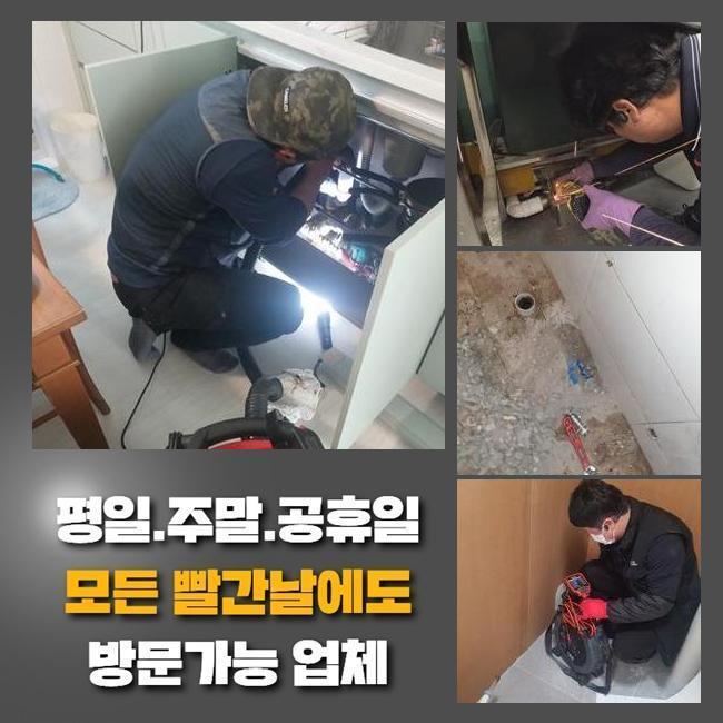 이천 증포동대변기뚫음 모가면 하수구뚫어주는곳 통수전문 현장 상황