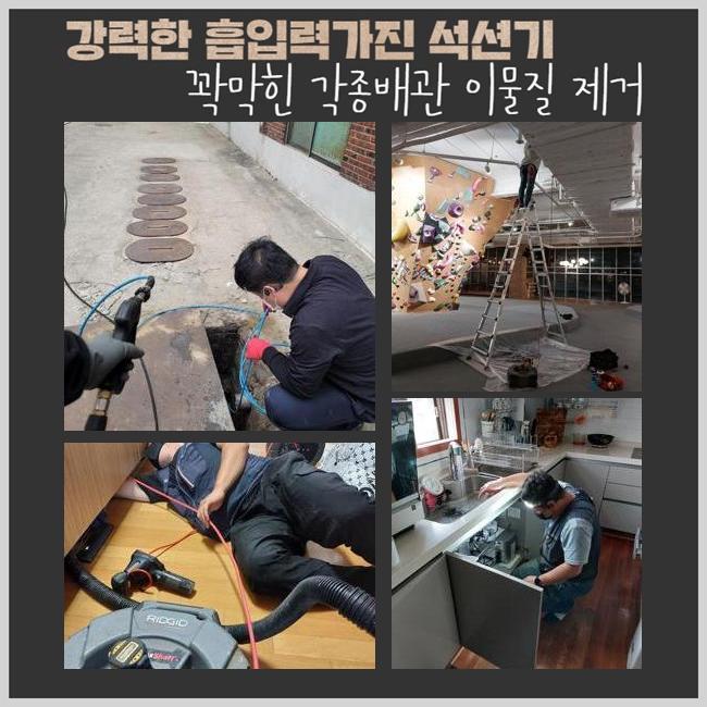 추가 시공 사진 1