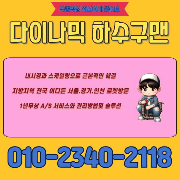 추가 시공 사진 4