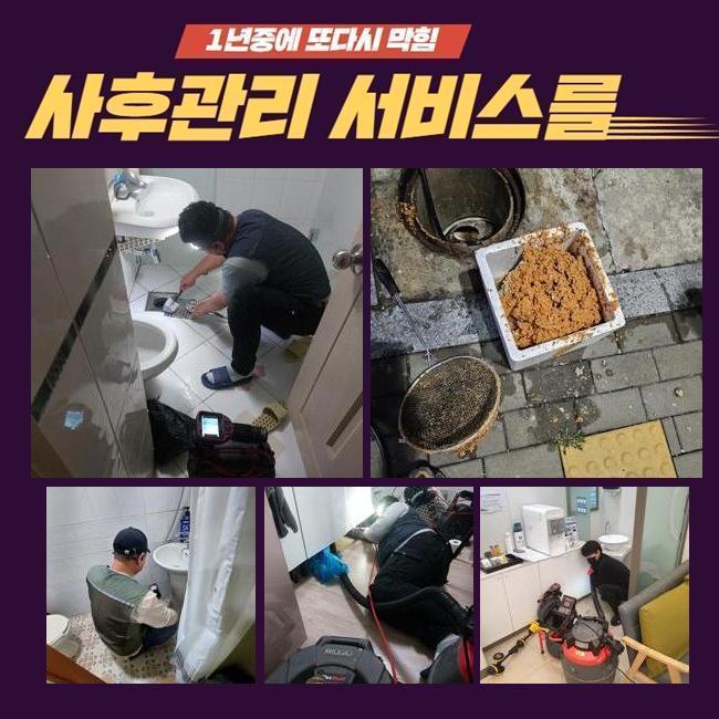 일산 대화동화장실뚫음 법곳동 배관뚫기 배관전문