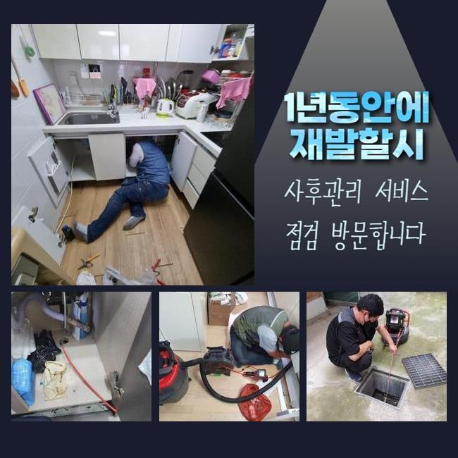추가 시공 사진 1
