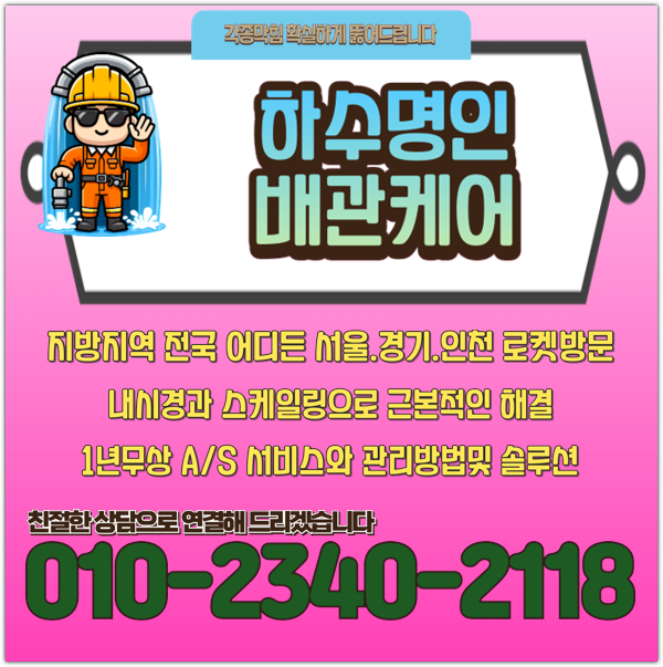 추가 시공 사진 4
