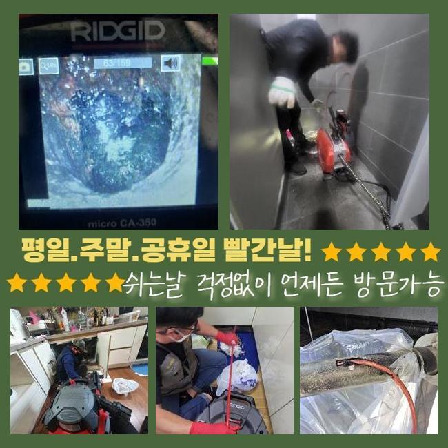 이천 단월동세탁실막힘 설성면 고압세척비용 설비공사 원인 분석