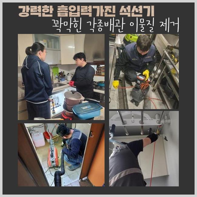 추가 시공 사진 3