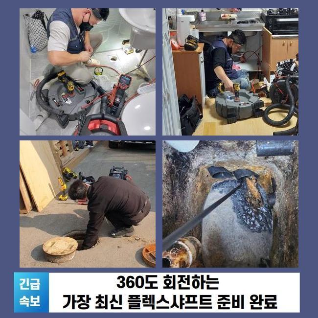 추가 시공 사진 4