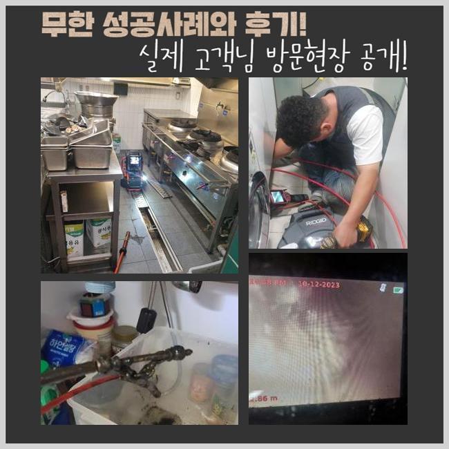 금이동세탁실역류 정왕3동 하수구뚫어주는곳 부속수리 현장 상황