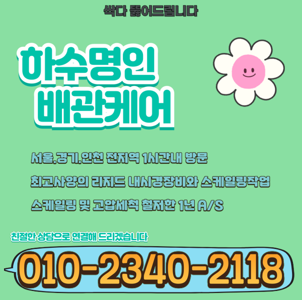추가 시공 사진 3
