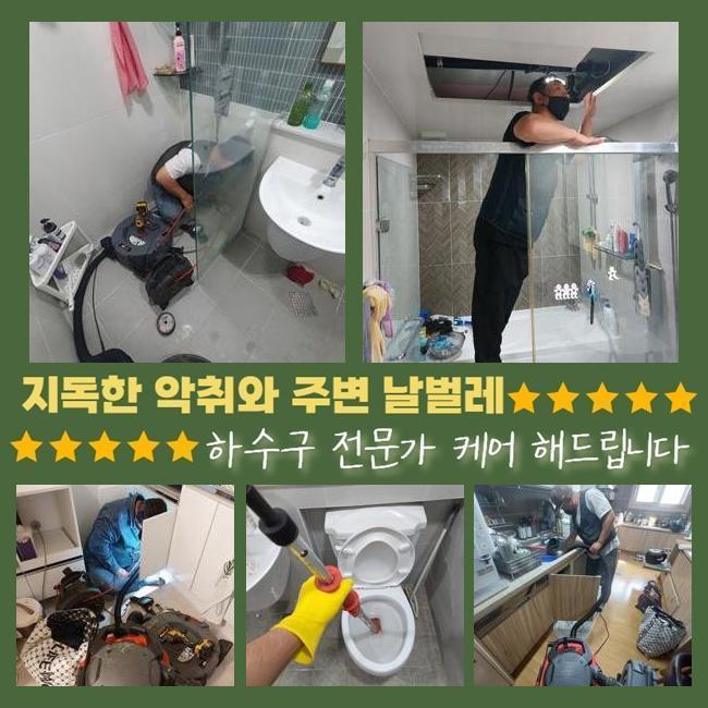 계양구 박촌동대변기역류 이화동 배수로뚫기 배관설비공사
