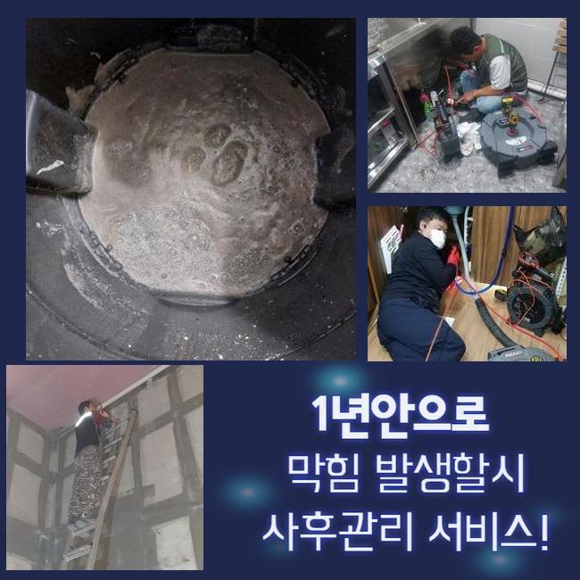 추가 시공 사진 1