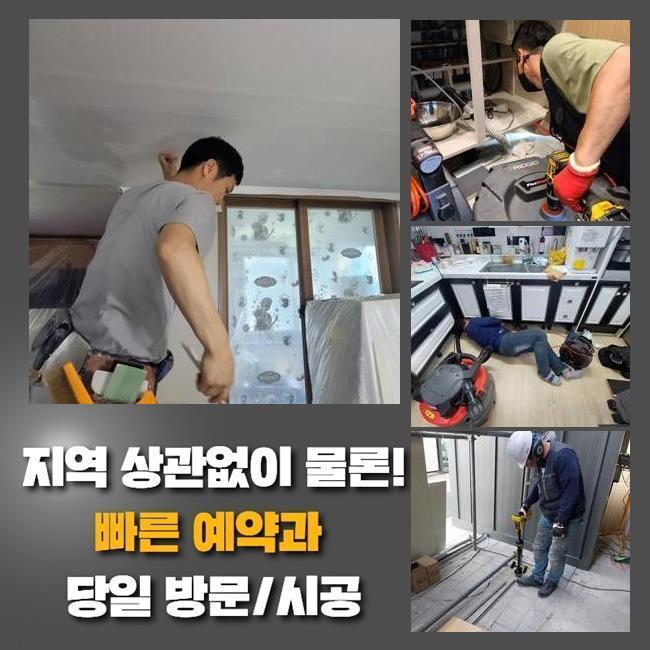 추가 시공 사진 2