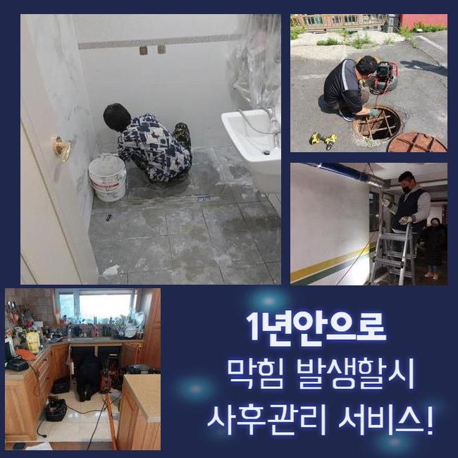 추가 시공 사진 4