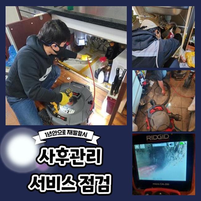 인천 가정동세탁실역류 왕길동 하수구뚫어주는업체 설비하는곳 원인 분석
