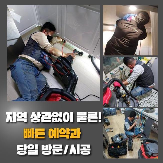 추가 시공 사진 1
