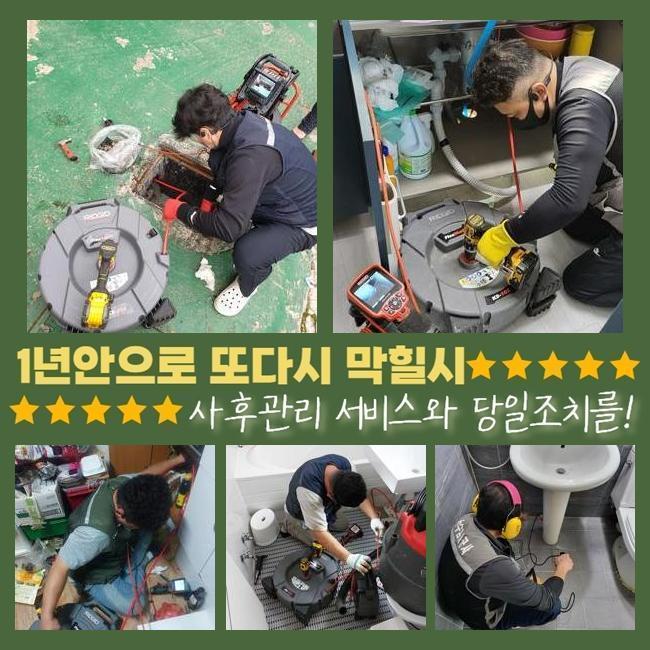 이천 증포동세탁실막힘 마장면 집수정청소 설비공사 현장 상황