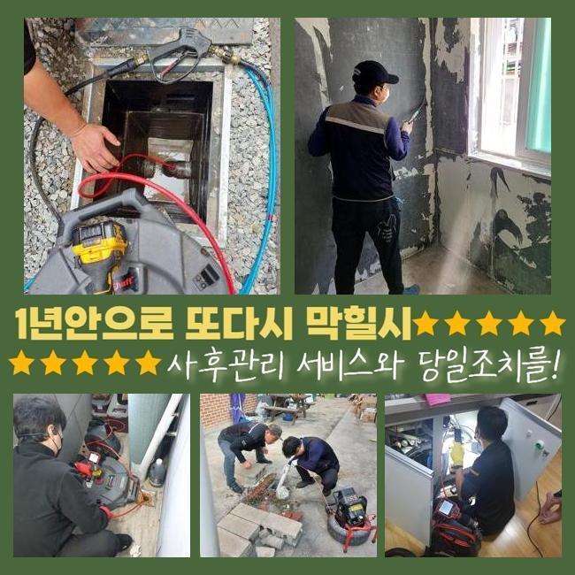 추가 시공 사진 1